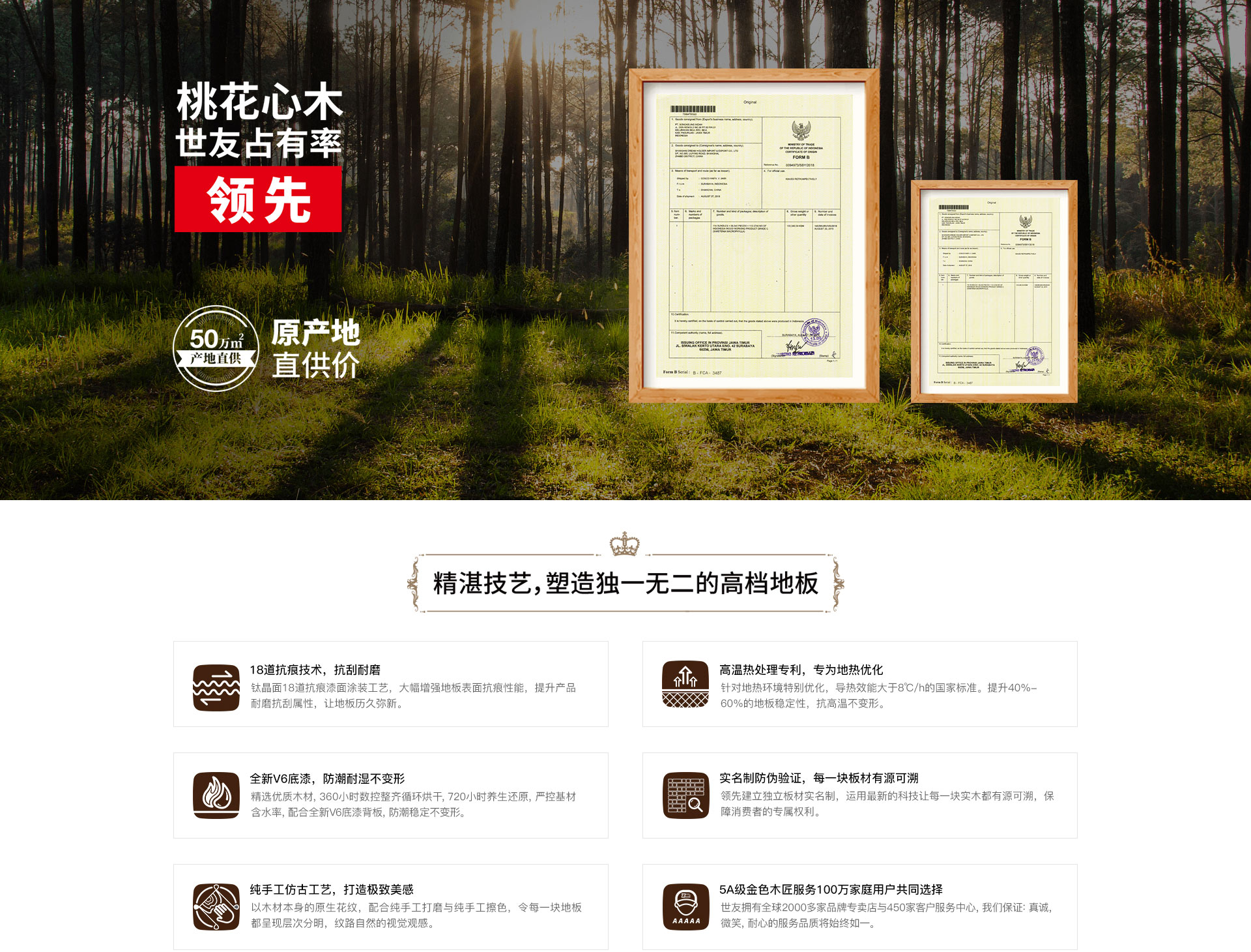 1595皇家桃木心木，買(mǎi)的起高檔地板