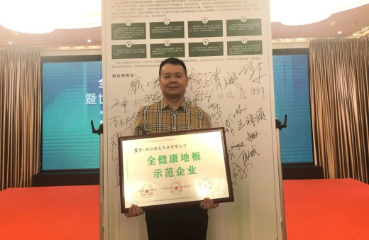 “世”在人為 | 世友地板杭州經(jīng)銷(xiāo)商王洪福：人生沒(méi)有淡季，奮斗就是旺季