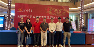 聚焦質(zhì)量結(jié)碩果！世友木業(yè)榮獲2022年全國QC小組成果發(fā)表賽三項嘉獎