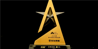 世友地板榮膺“2022年度魅力家居設(shè)計(jì)甄選品牌”稱號