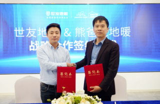 零碳地暖 · 健康家 | 世友地板與熊爸爸品牌強強聯(lián)手，共贏零碳家居不凡未來