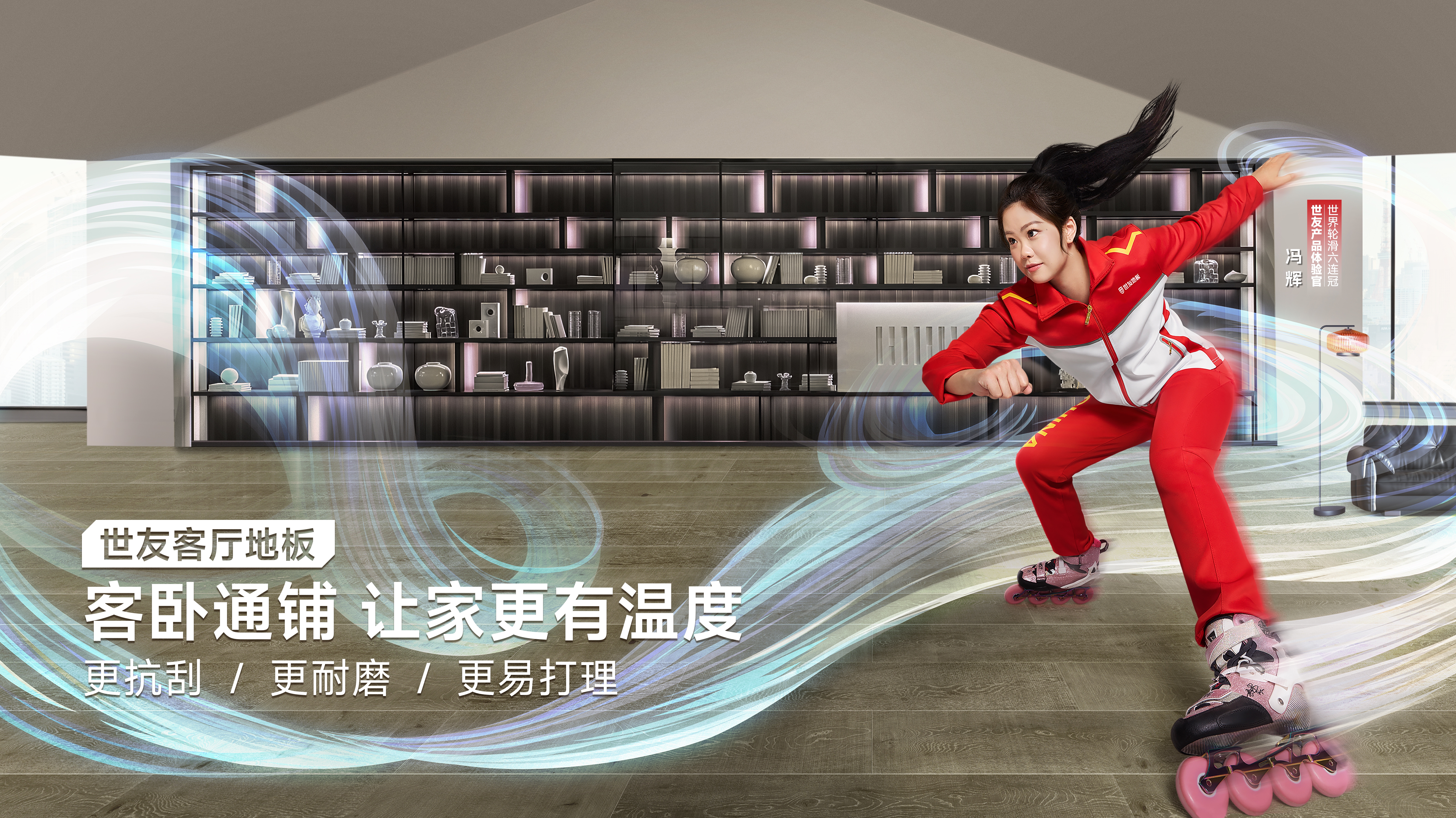 遇薦通鋪丨體驗(yàn)無(wú)界感的“全健康”的品質(zhì)生活！