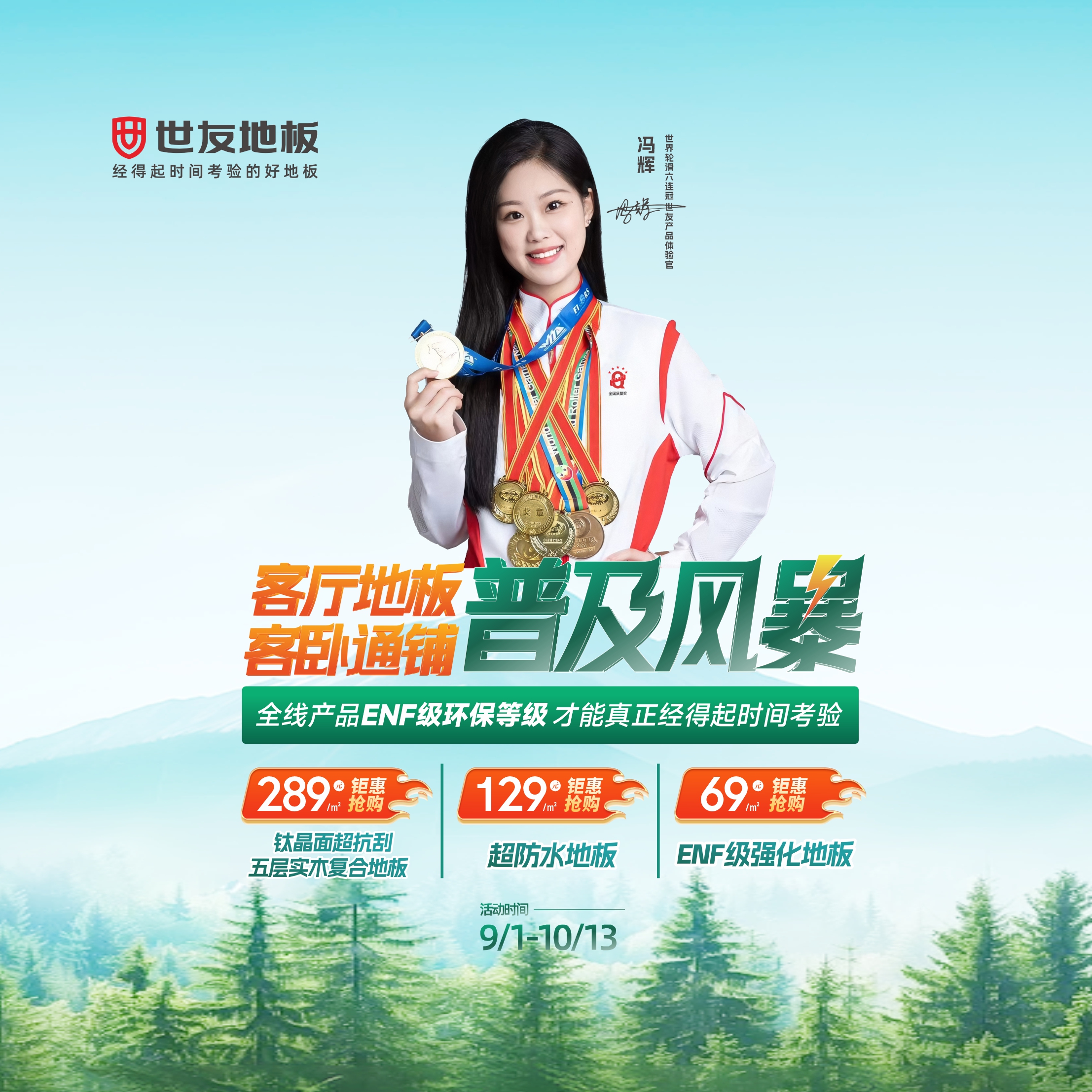 媒體報(bào)道 深度解讀丨幾百家門店爆超級(jí)大單，客單值屢破10萬(wàn)，最高超58萬(wàn)元！世友客廳地板為何全國(guó)熱賣？