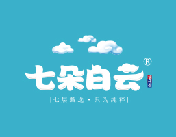 七朵白云——七層甄選，只為純粹